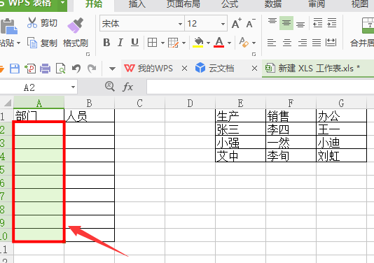 如何在excel表格插入二级下拉菜单