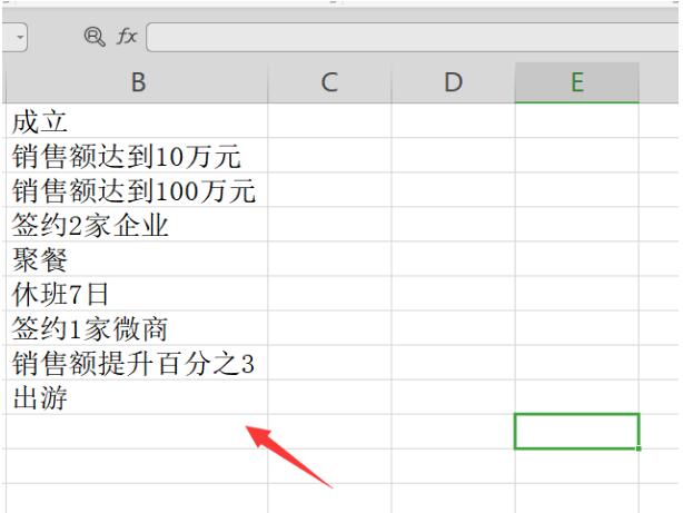 如何用Excel表格制作公司大事件时间轴