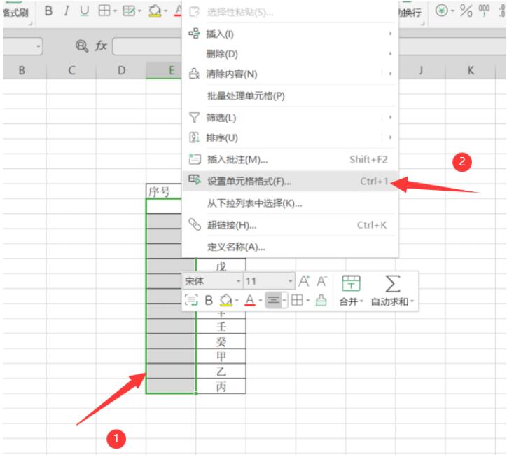 Excel中如何快速批量输入带括号的序号