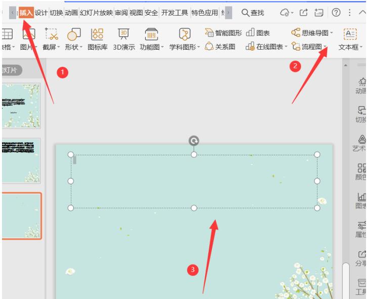 怎样用PPT制作3D立体字