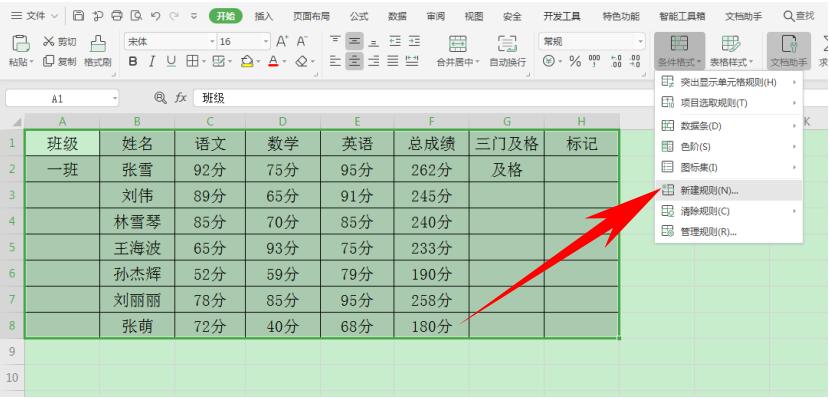 Excel 输入时如何自动标注颜色